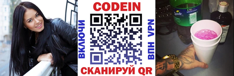 Кодеиновый сироп Lean напиток Lean (лин)  Красный Кут 