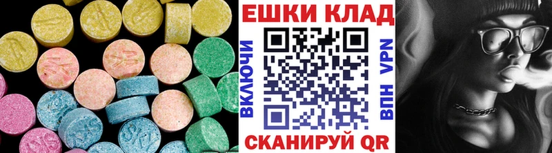 Экстази 250 мг Красный Кут