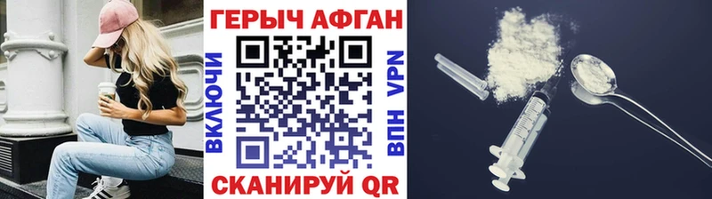 наркота  Красный Кут  Героин герыч 