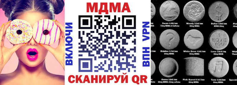 МДМА кристаллы  Красный Кут 