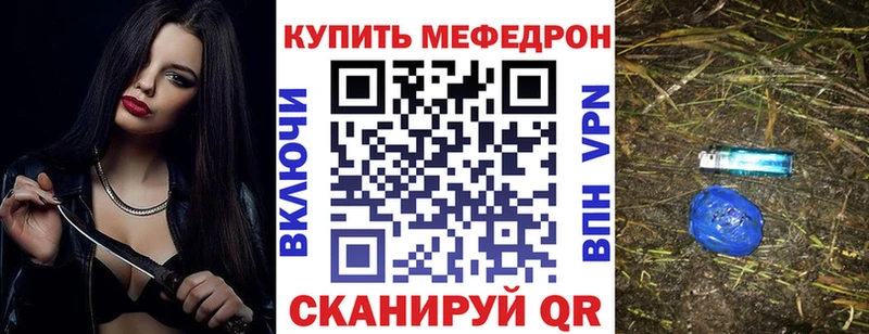 Мефедрон mephedrone  Красный Кут 