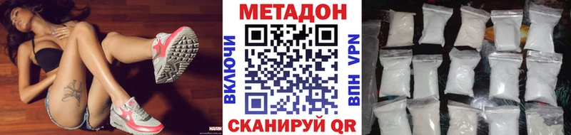 МЕТАДОН VHQ  Красный Кут 